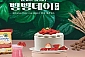 [원고료 4만원] 2024 베리베리 빵빵데이(천안빵축제) - 천안/시내권(04.27~28)
