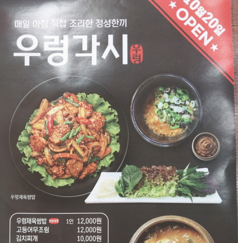 우렁각시-전주/덕진구/고랑동 (~11.30)