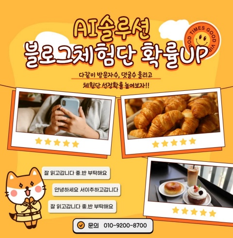  AI BONB솔루션-제주도/ 애월읍/하가리(~01.31)