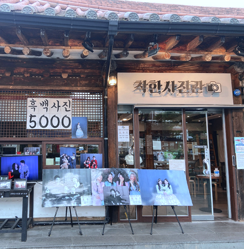 착한사진관- 전주/완산구/교동(한옥마을)(~10.30)