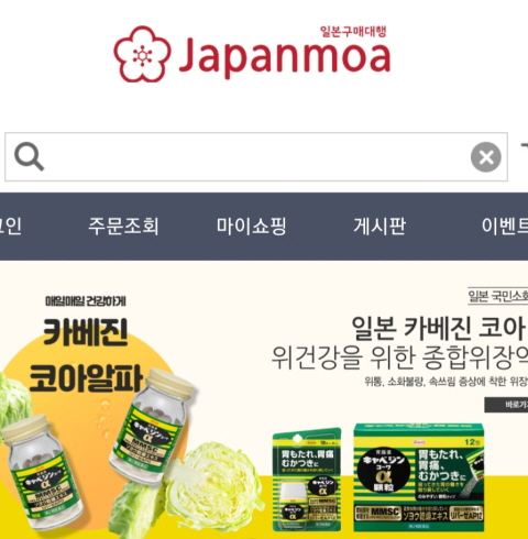 재팬모아 일본구매대행 (배송)