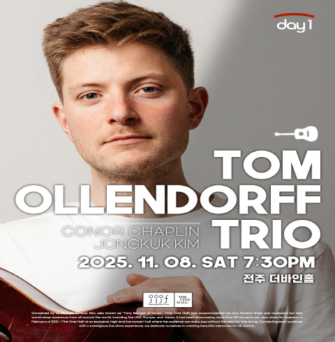 톰 올렌도프 트리오 국제재즈페스타 더바인홀-전주/완산구/삼천동 (11월08일)
