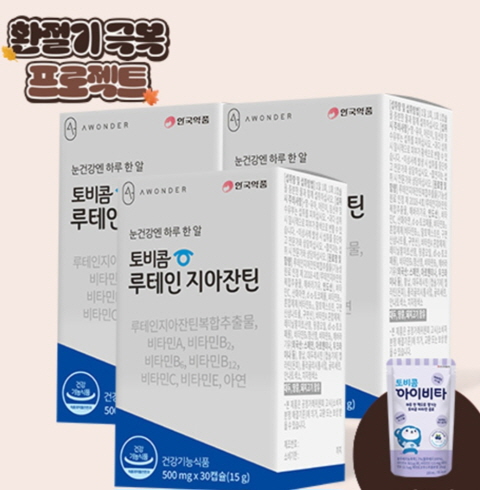 [유튜브체험단] 안국약품 토비콤 루테인지아잔틴 (배송)