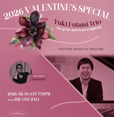더바인홀 유키 후타미 트리오 X 김주환 전주콘서트공연-전주/완산구/삼천동 (02.14)