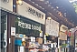 착한커피-전주/완산구/교동 (~10.30)