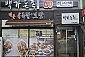 백가돈족-완주/봉동읍(~10.30)
