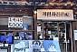 착한사진관- 전주/완산구/교동(한옥마을)(~10.30)